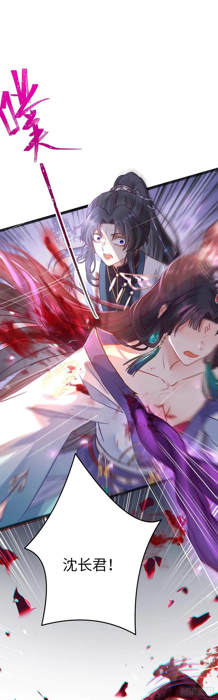 逆徒每天都想欺师犯上 10 千夜老祖 第6页