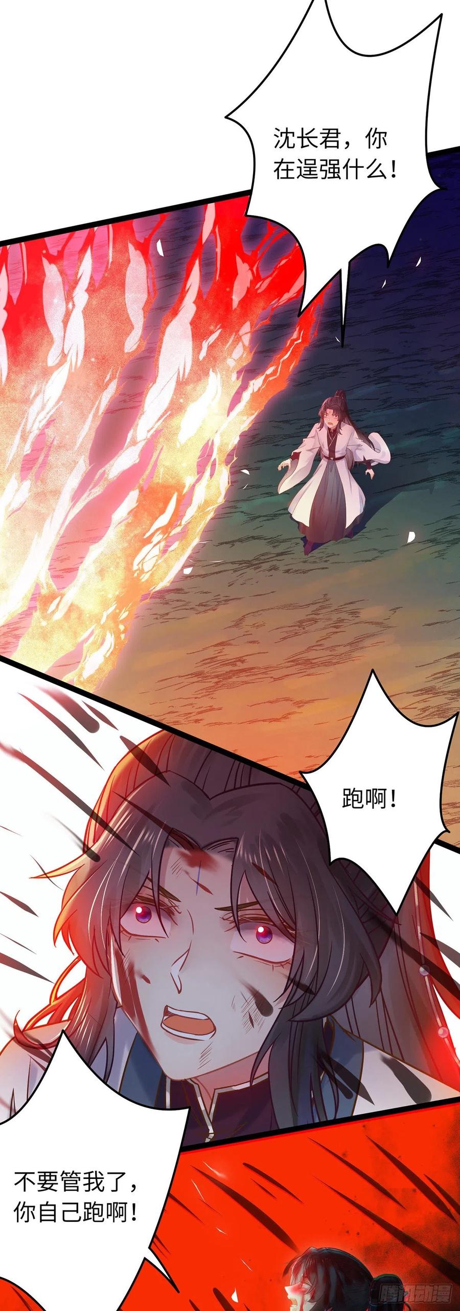 逆徒每天都想欺师犯上 10 千夜老祖 第12页