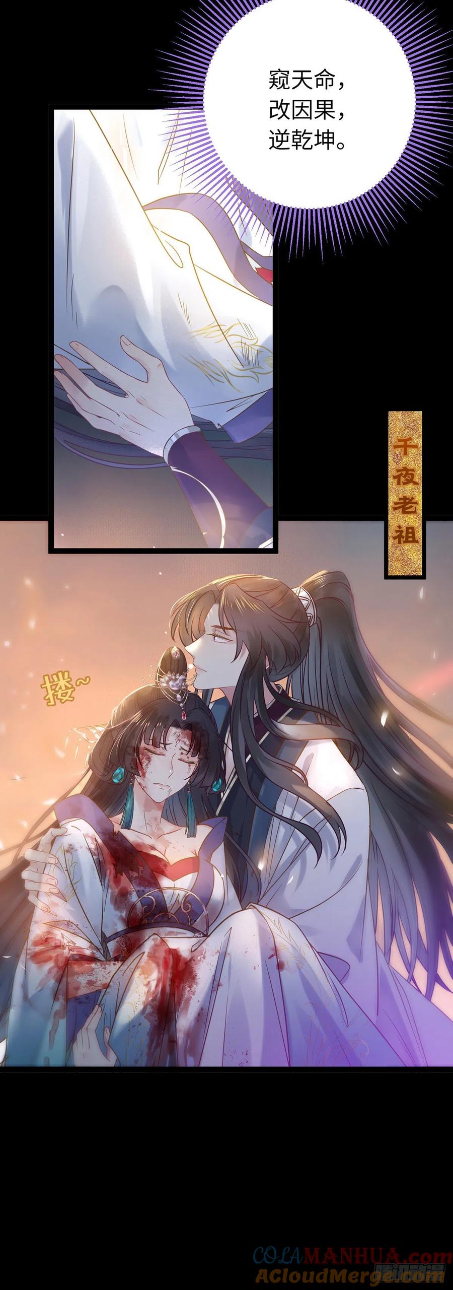 逆徒每天都想欺师犯上 10 千夜老祖 第17页