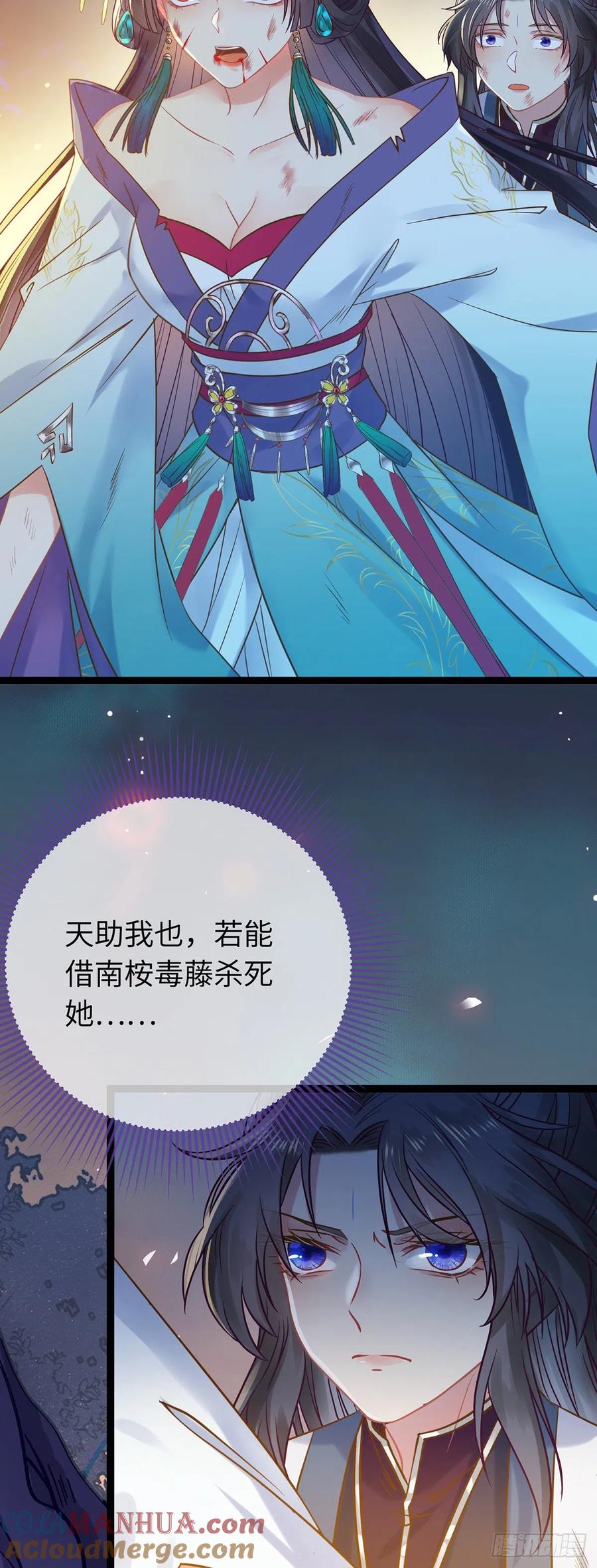 逆徒每天都想欺师犯上 10 千夜老祖 第3页