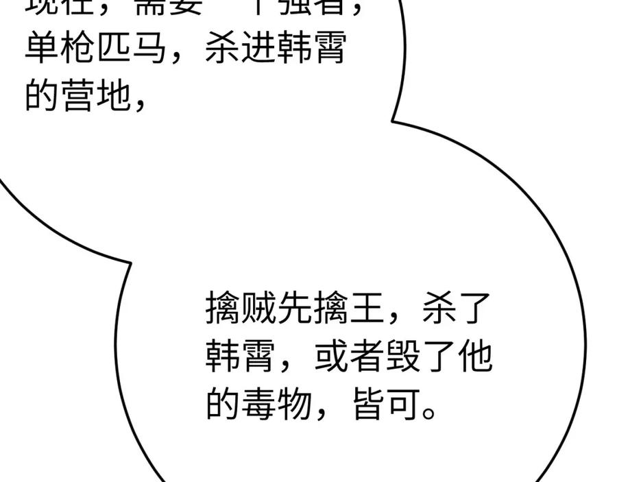 逆徒每天都想欺师犯上 117 我妹妹是个变态？！ 第14页