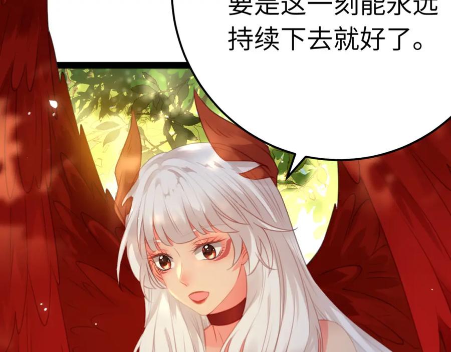 逆徒每天都想欺师犯上 117 我妹妹是个变态？！ 第82页