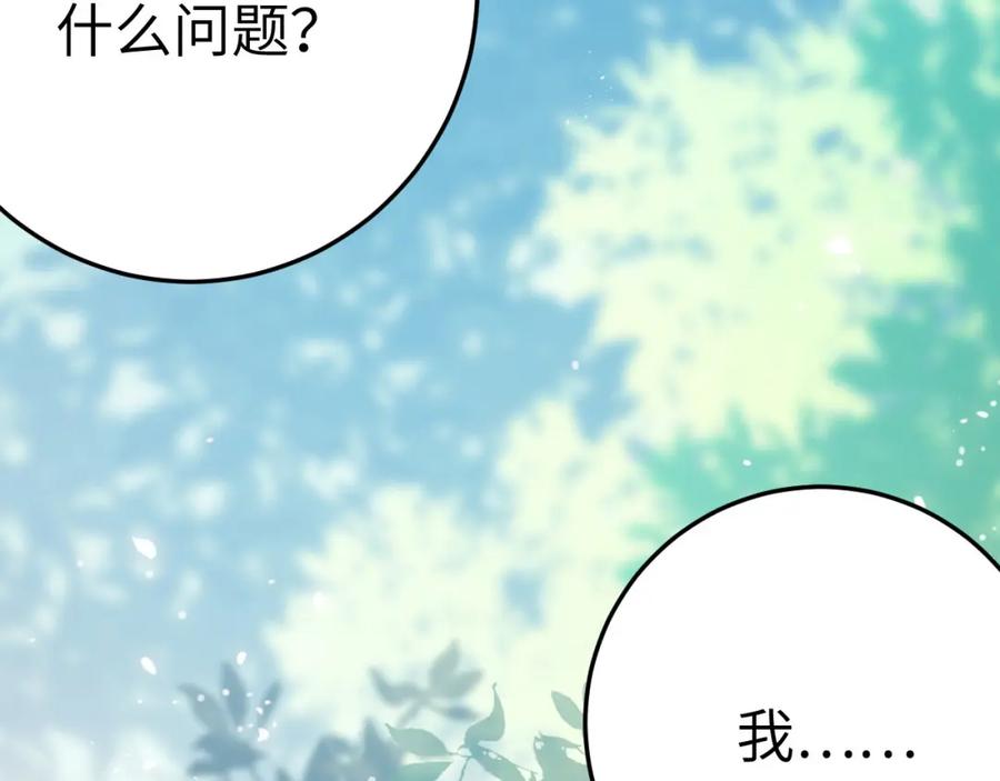 逆徒每天都想欺师犯上 117 我妹妹是个变态？！ 第87页