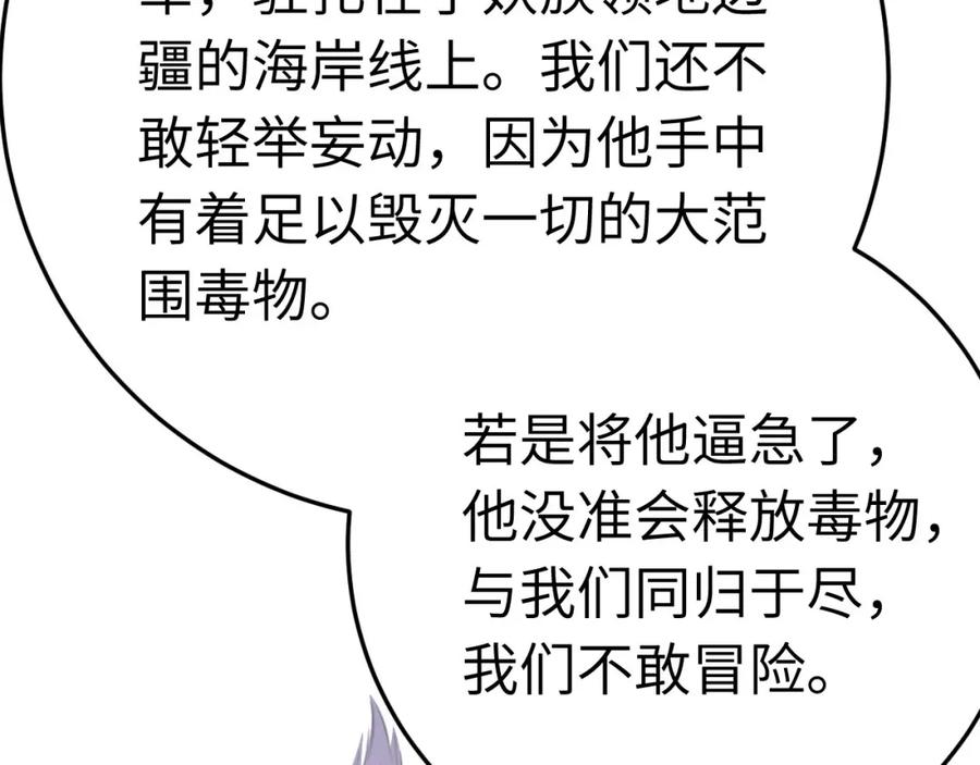 逆徒每天都想欺师犯上 117 我妹妹是个变态？！ 第10页