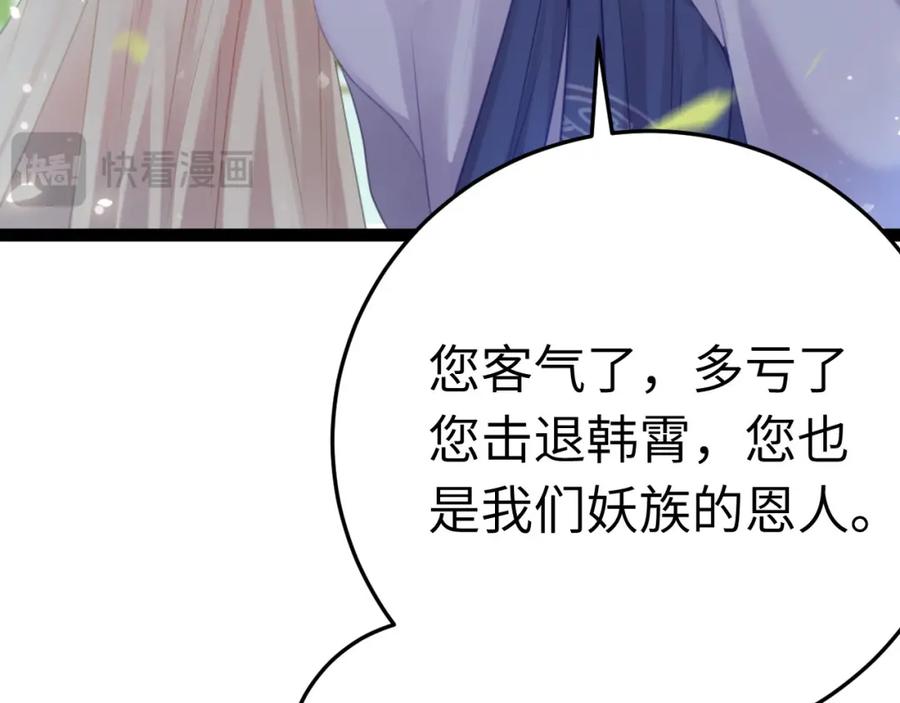 逆徒每天都想欺师犯上 117 我妹妹是个变态？！ 第115页