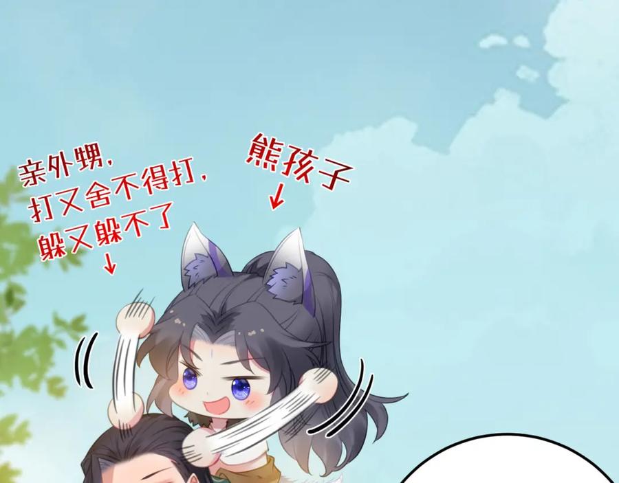 逆徒每天都想欺师犯上 117 我妹妹是个变态？！ 第67页