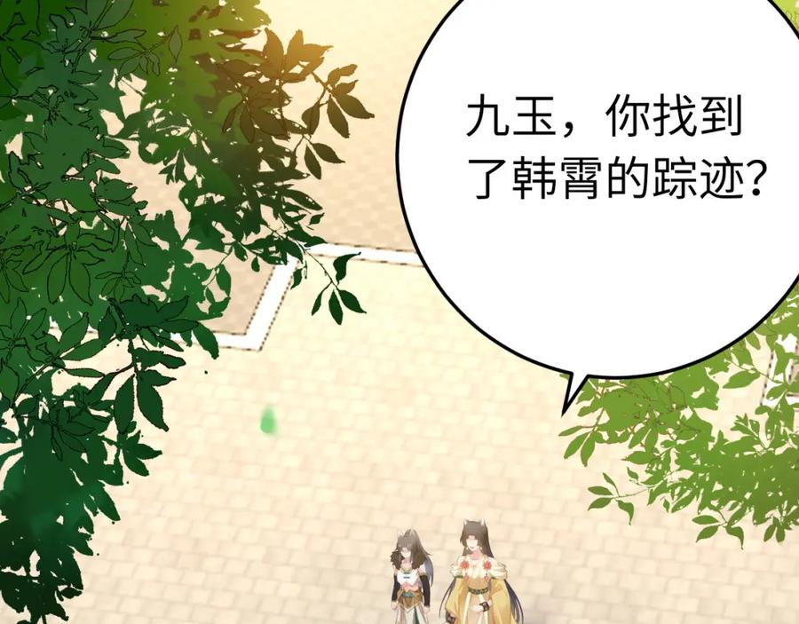 逆徒每天都想欺师犯上 117 我妹妹是个变态？！ 第6页