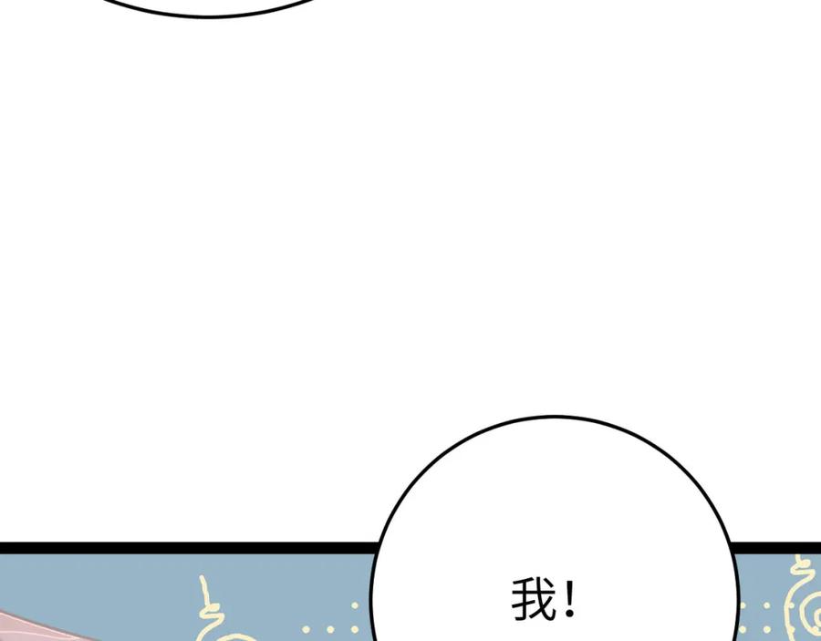 逆徒每天都想欺师犯上 117 我妹妹是个变态？！ 第20页