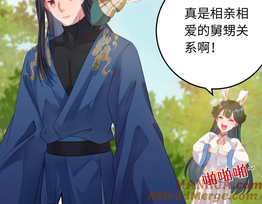 逆徒每天都想欺师犯上 117 我妹妹是个变态？！ 第69页