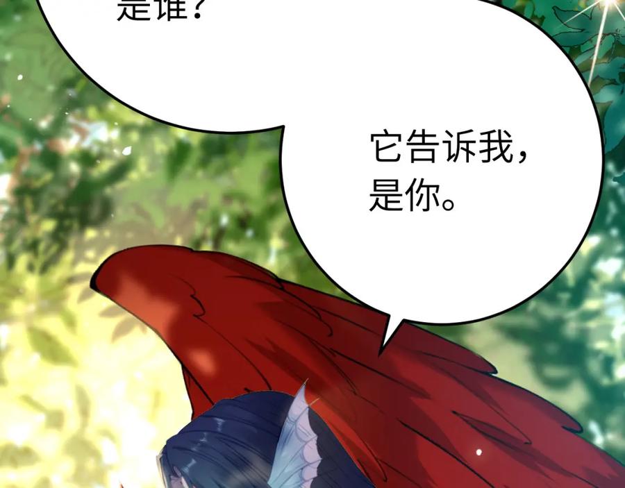逆徒每天都想欺师犯上 117 我妹妹是个变态？！ 第91页