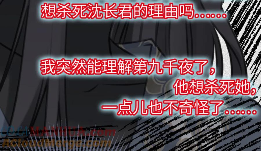 逆徒每天都想欺师犯上 117 我妹妹是个变态？！ 第49页