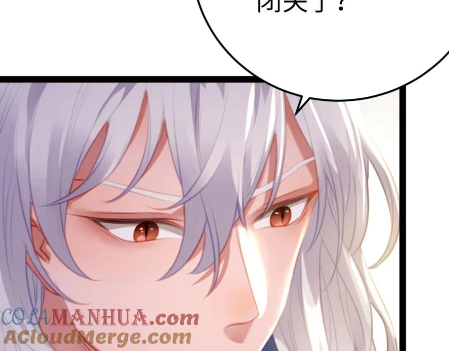 逆徒每天都想欺师犯上 117 我妹妹是个变态？！ 第17页