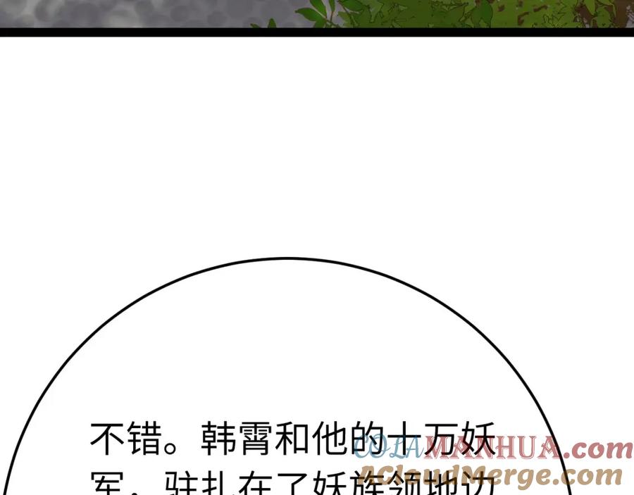逆徒每天都想欺师犯上 117 我妹妹是个变态？！ 第9页
