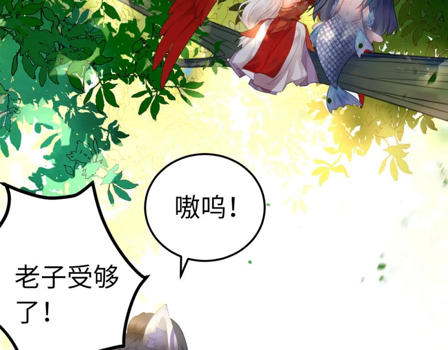 逆徒每天都想欺师犯上 117 我妹妹是个变态？！ 第98页