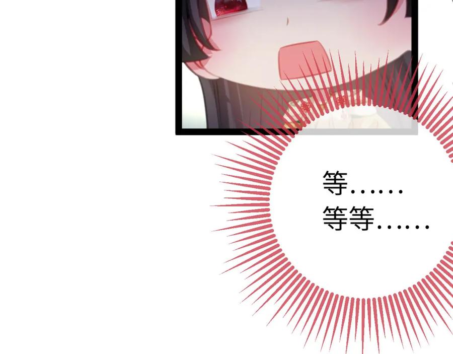 逆徒每天都想欺师犯上 117 我妹妹是个变态？！ 第35页