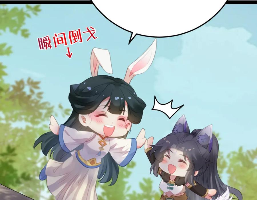 逆徒每天都想欺师犯上 117 我妹妹是个变态？！ 第62页