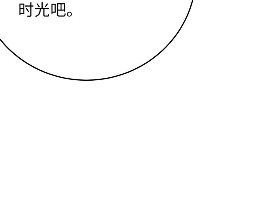 逆徒每天都想欺师犯上 117 我妹妹是个变态？！ 第107页