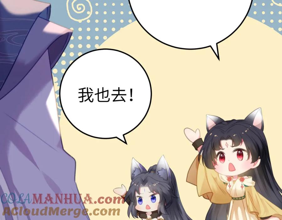 逆徒每天都想欺师犯上 117 我妹妹是个变态？！ 第21页