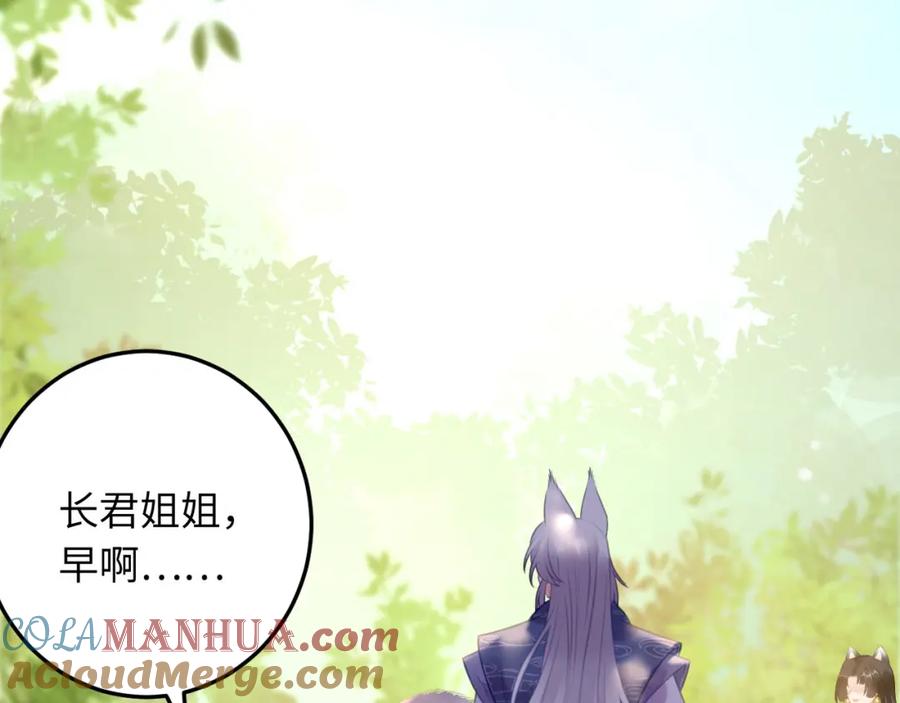 逆徒每天都想欺师犯上 117 我妹妹是个变态？！ 第29页