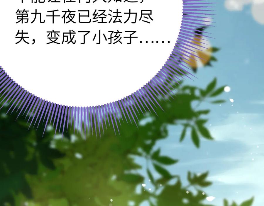 逆徒每天都想欺师犯上 117 我妹妹是个变态？！ 第26页