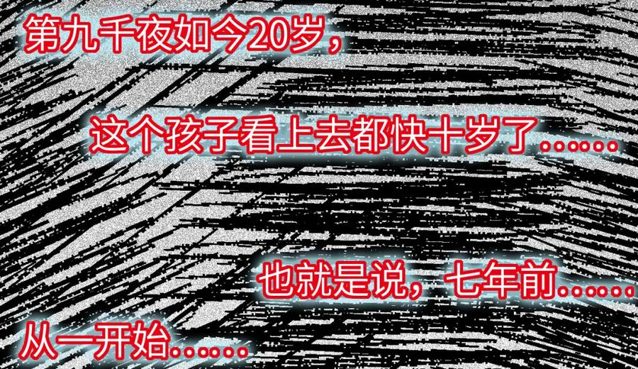 逆徒每天都想欺师犯上 117 我妹妹是个变态？！ 第46页