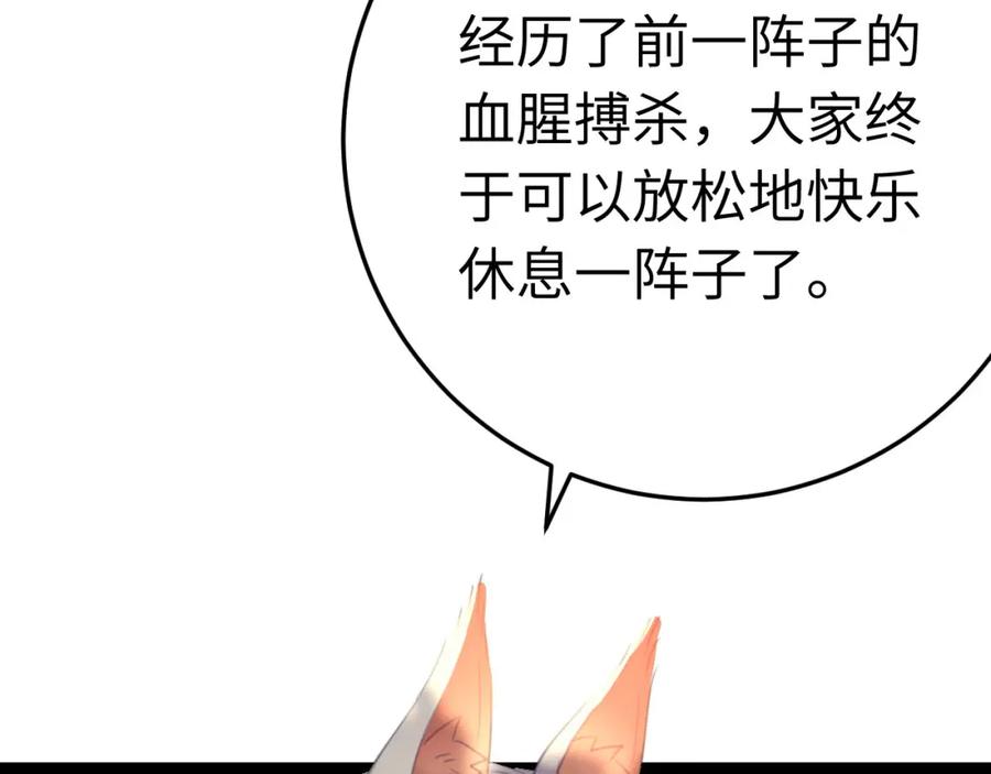 逆徒每天都想欺师犯上 117 我妹妹是个变态？！ 第103页