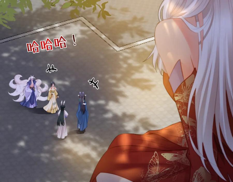 逆徒每天都想欺师犯上 117 我妹妹是个变态？！ 第78页
