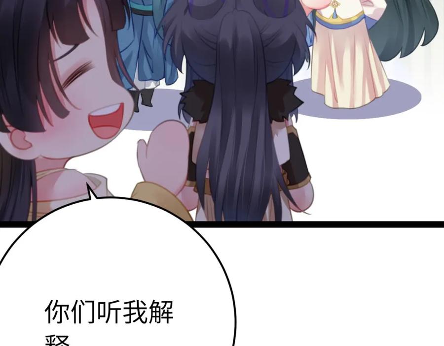 逆徒每天都想欺师犯上 117 我妹妹是个变态？！ 第38页