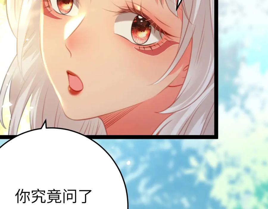 逆徒每天都想欺师犯上 117 我妹妹是个变态？！ 第86页