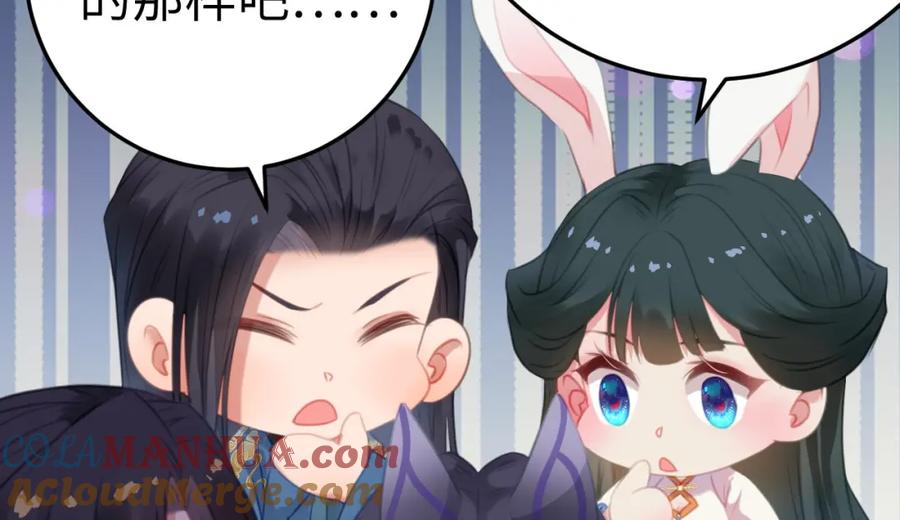 逆徒每天都想欺师犯上 117 我妹妹是个变态？！ 第37页