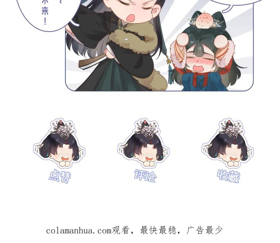 逆徒每天都想欺师犯上 117 我妹妹是个变态？！ 第124页