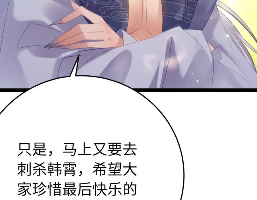 逆徒每天都想欺师犯上 117 我妹妹是个变态？！ 第106页