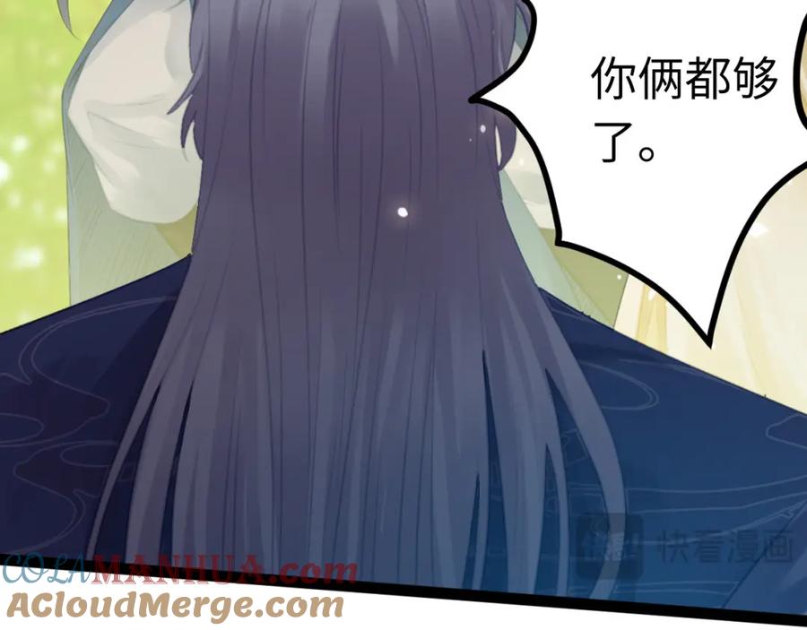 逆徒每天都想欺师犯上 117 我妹妹是个变态？！ 第101页