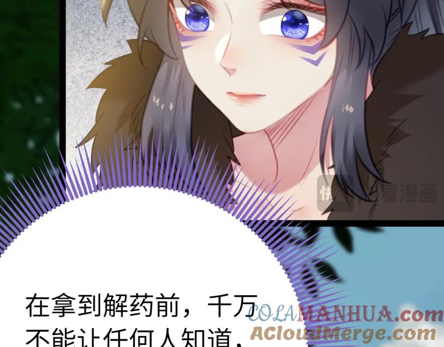 逆徒每天都想欺师犯上 117 我妹妹是个变态？！ 第25页