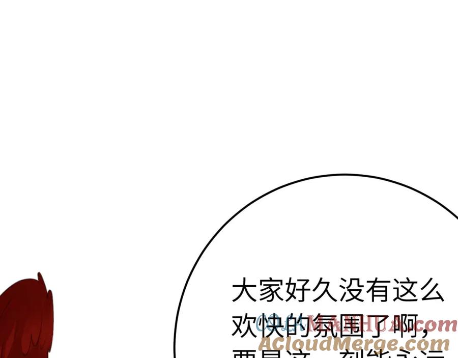 逆徒每天都想欺师犯上 117 我妹妹是个变态？！ 第81页