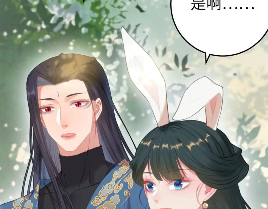 逆徒每天都想欺师犯上 118 注定的命运 第160页