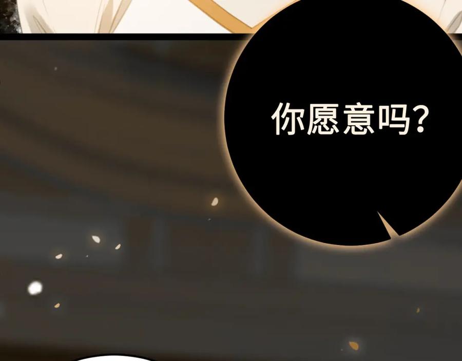 逆徒每天都想欺师犯上 118 注定的命运 第147页