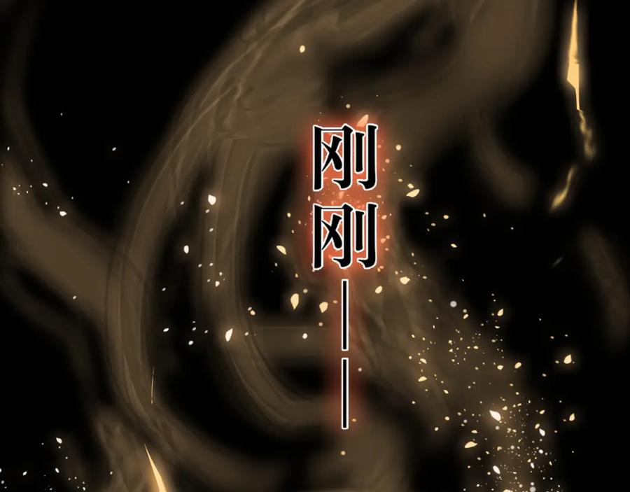 逆徒每天都想欺师犯上 118 注定的命运 第123页