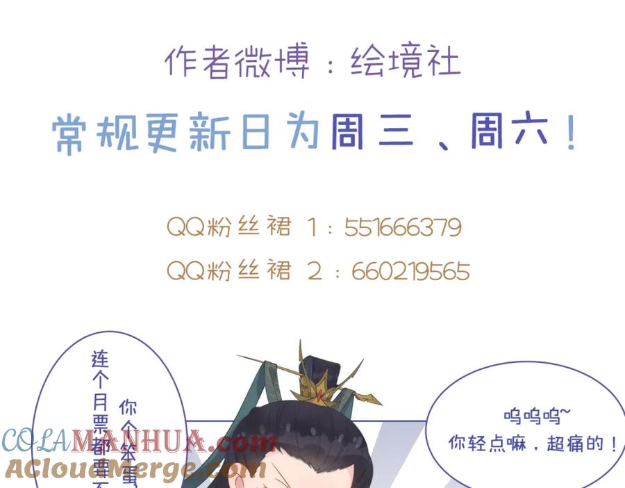 逆徒每天都想欺师犯上 118 注定的命运 第165页