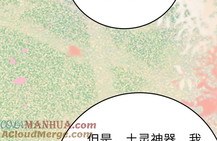 逆徒每天都想欺师犯上 118 注定的命运 第89页