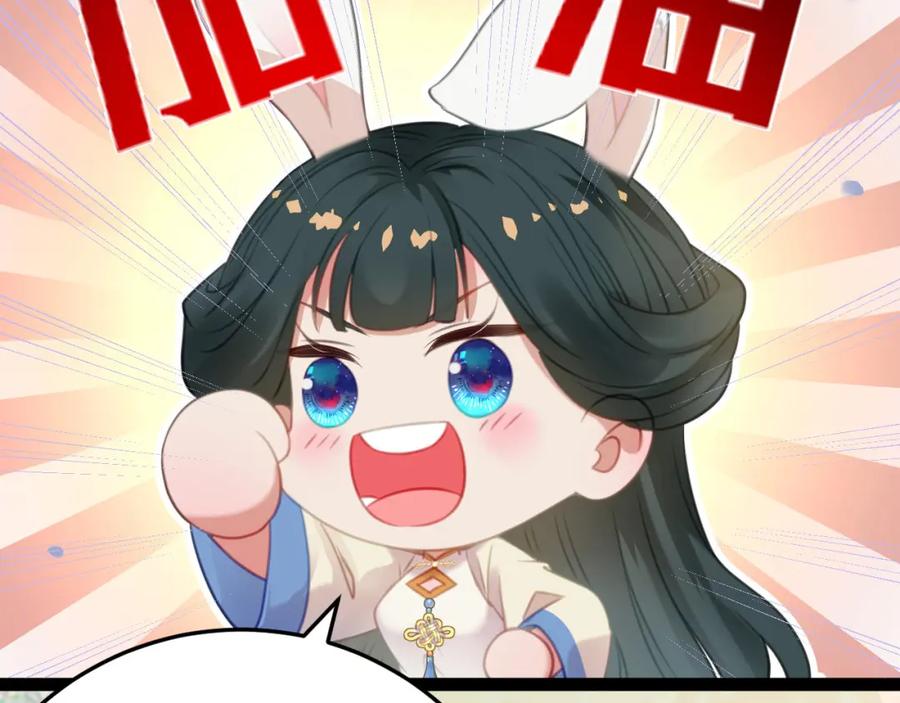逆徒每天都想欺师犯上 118 注定的命运 第87页