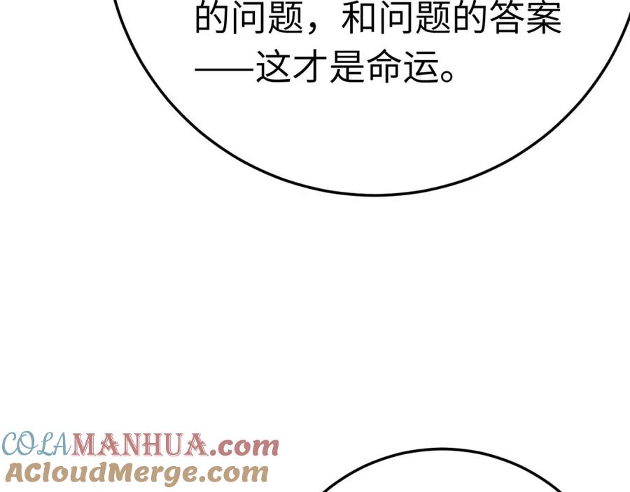 逆徒每天都想欺师犯上 118 注定的命运 第45页