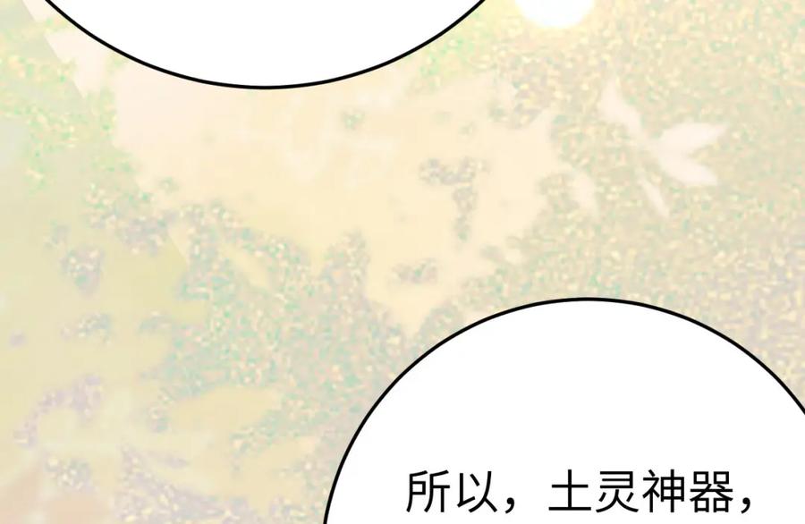 逆徒每天都想欺师犯上 118 注定的命运 第95页