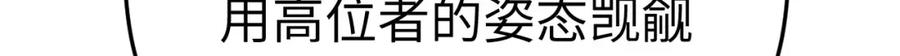 逆徒每天都想欺师犯上 118 注定的命运 第76页
