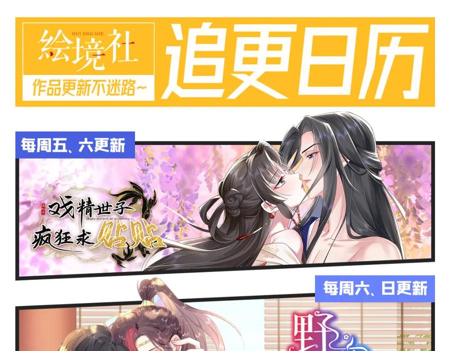 逆徒每天都想欺师犯上 118 注定的命运 第167页