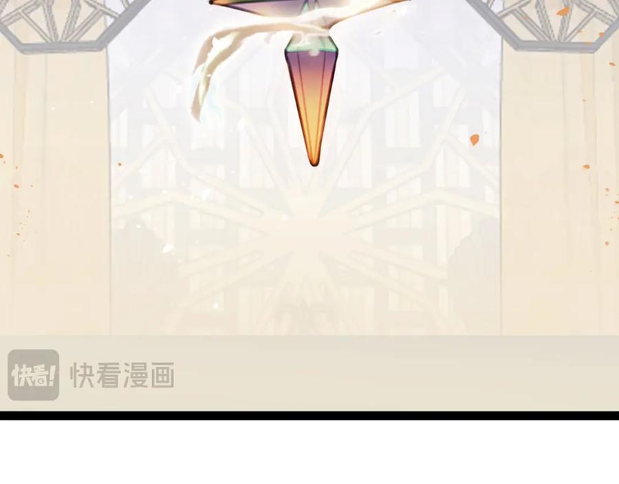 逆徒每天都想欺师犯上 118 注定的命运 第7页