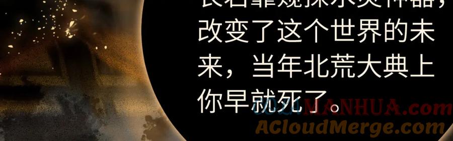 逆徒每天都想欺师犯上 118 注定的命运 第125页