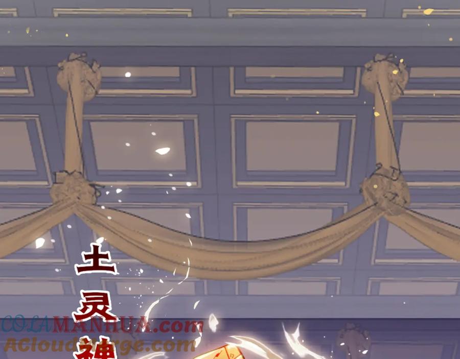 逆徒每天都想欺师犯上 118 注定的命运 第5页