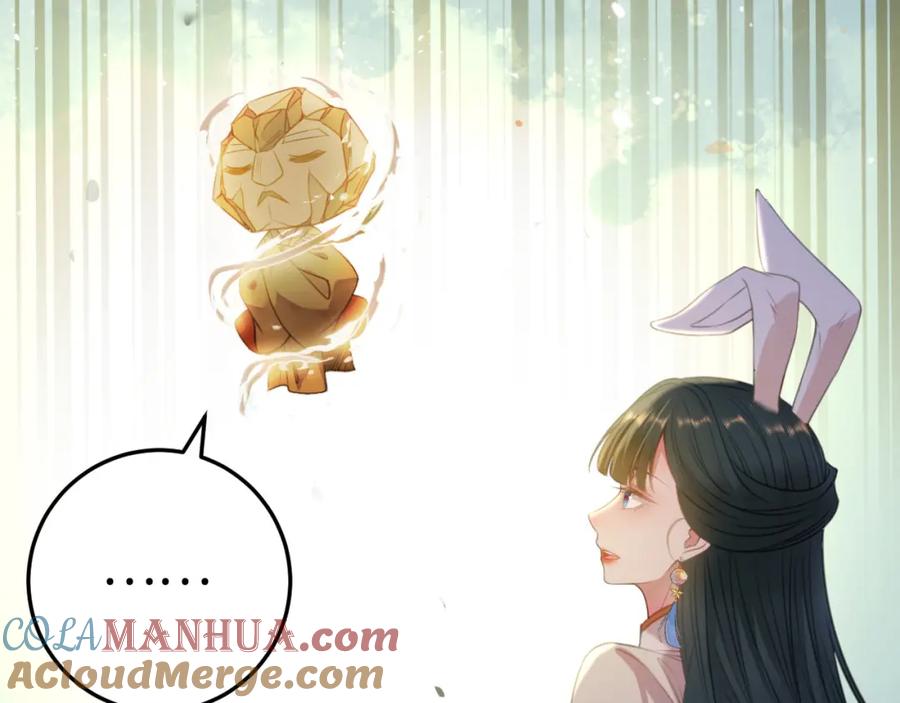 逆徒每天都想欺师犯上 118 注定的命运 第17页