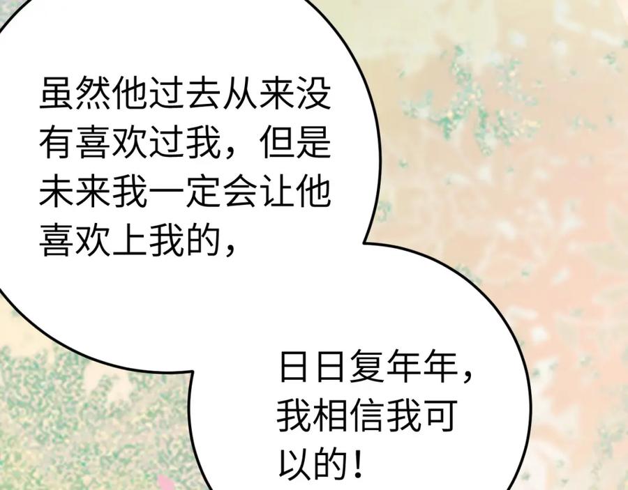 逆徒每天都想欺师犯上 118 注定的命运 第88页